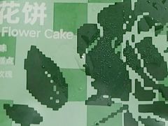 -芸山季·云南山珍菌火锅(南翔印象城MEGA店)