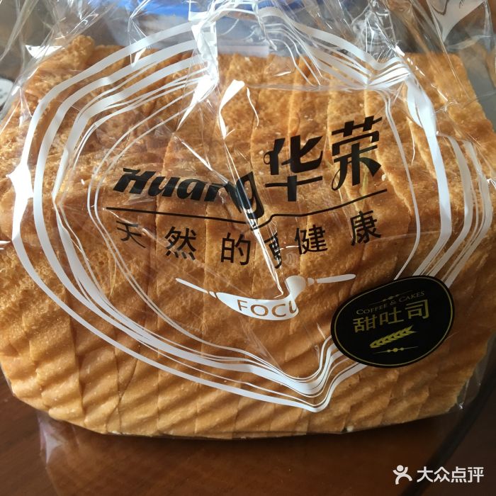 华荣蛋糕坊(白沙店-特香包图片-三明美食-大众点评网