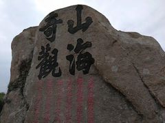 -枸杞岛