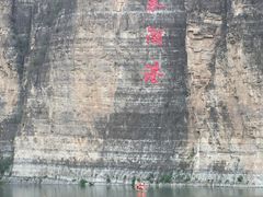 -十渡东湖港风景区