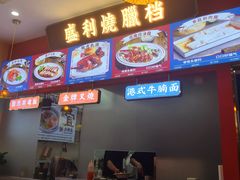 -永盛茶档·港式餐厅(桥北店)