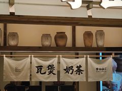 -李山山茶事(景枫店)