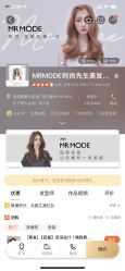 -MRMODE时尚先生美发沙龙