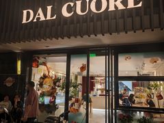 -Dal Cuore 达可芮冰淇淋(陕西北路店)