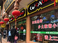 -草庐酒家