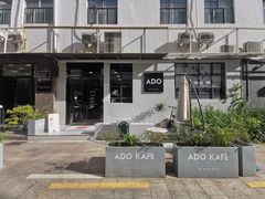 -ADO KAFE(大学城店)