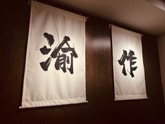 -YUOZUO渝作·川渝冒肚(崂山店)