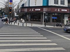 -小姜锅贴(凤凰街店)
