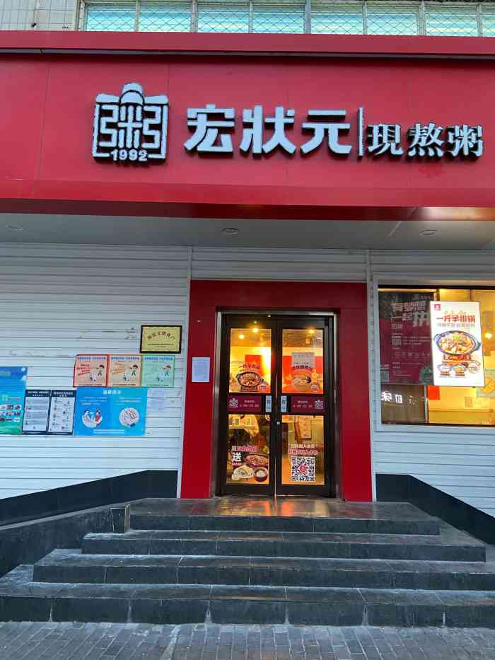 前的黑芝麻粥不超过现在变成什么三黑粥了还是跟喜欢之前宏状元现熬粥