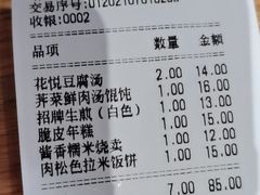 -花悦豆香