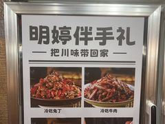 -明婷饭店(外曹家巷店)