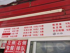 -辽B·小串(总店)