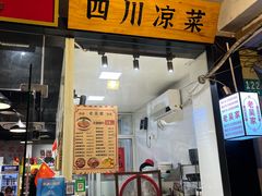 -老吴家川菜(昭化路店)