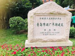 -青岛啤酒博物馆