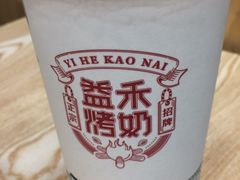 -益禾堂·薄荷柠檬水(沃尔玛店)