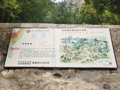 -北京上方山国家森林公园
