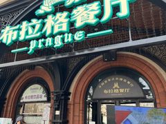 -天津五大道文化旅游区