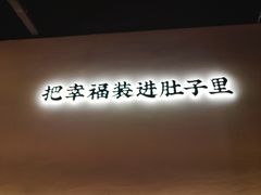 -贡梅老面馆·蟹粉面·无锡特色小吃(南长街主推店)