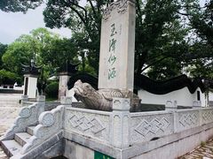 -玉女潭景区