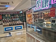 -泰康食品(南京东路店)