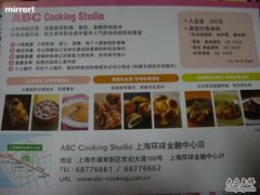-ABC Cooking Studio(上海环球金融中心店)
