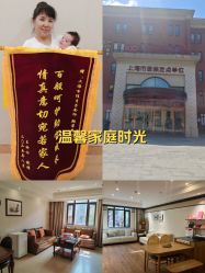 -上海百佳母婴护理中心