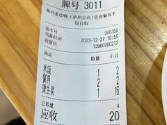 -斯丹姜母鸭·古法干香(涂门街总店)