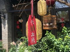 -四喜小胖·北京涮肉(五道营店)