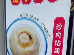-非遗近水楼糕团(景德路店)
