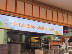 -陕味食族油泼面·小炒盖码面(双榆树店)