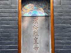 -成都武侯祠博物馆