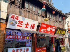 -衣裳街历史文化街区
