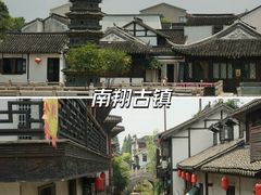 -南翔古镇