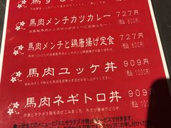 -馬かばい 六本木