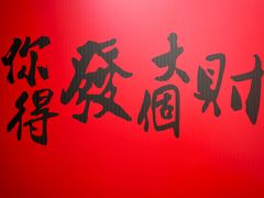 -绮园景区