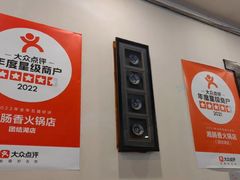 -湘肠香火锅店(团结湖店)
