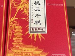 -龙华素斋(龙华路店)