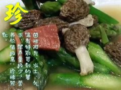 羊肚菌土豆饼-若蘭慈·无国界素食料理(欢乐海岸店)