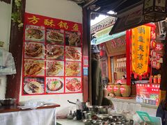 -小陈方酥锅盔(古城总店)
