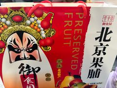 -御食园(首都机场T2店)