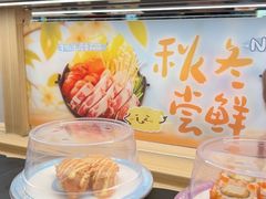 -三禾寿司(君尚店)