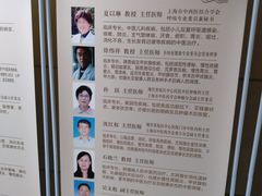 -上海市普陀区中心医院