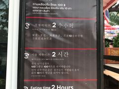 菜单-芭提雅Amporn Seafood自助餐厅