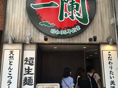 -一兰拉面(新宿中央东口店)