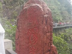 -雁荡山风景名胜区-小龙湫