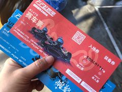 -千岛湖燃擎卡丁车赛车主题乐园(秀湖路店)