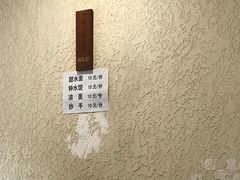 -樊三嬢手工甜水面(大邑安仁店)