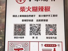 -丁家脆哨(民生路店)