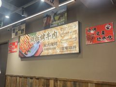 -三毛烧烤·南昌大排档(山姆店)