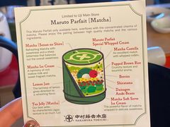 -中村藤吉(本店)